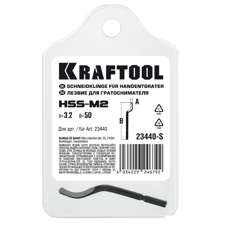Лезвие для гратоснимателя Kraftool Universal 23440-S
