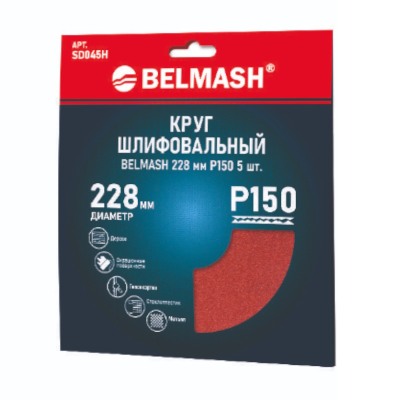 Круг шлифовальный Belmash SD045H, 228 мм, Р150, 5 шт в Угличе