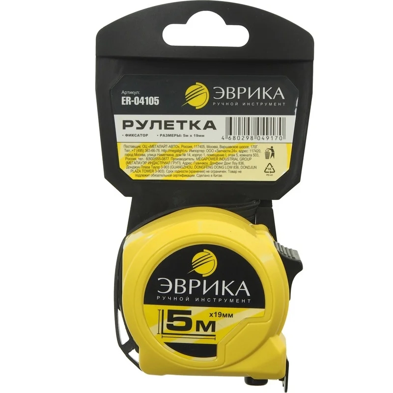 Рулетка Эврика ER-04105, 5м, 19мм, пластиковый корпус, фиксатор, держатель в Угличе