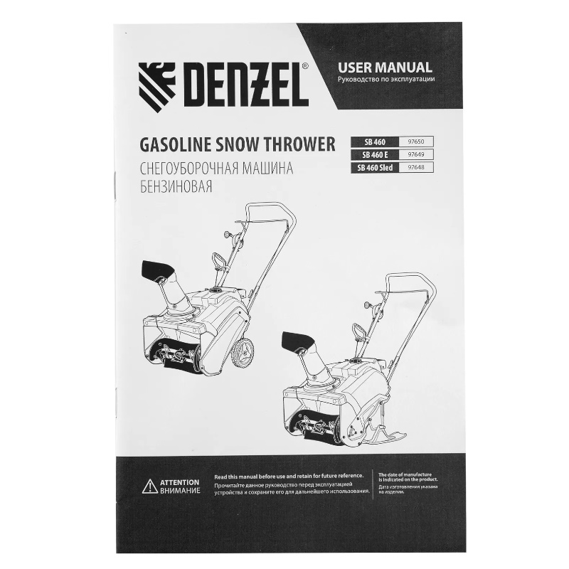 Бензиновая снегоуборочная машина Denzel SB 460 Sled 97648, 99cc, лыжи ручной старт в Угличе