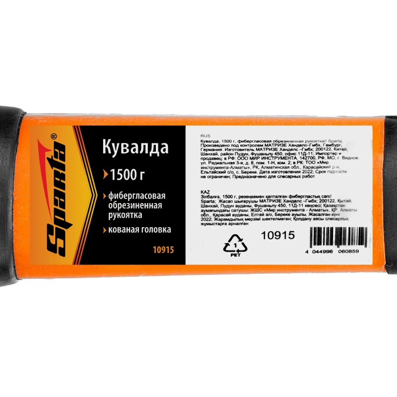 Кувалда Sparta 10915, 1500 г, фибергласовая обрезиненная рукоятка в Рыбинске