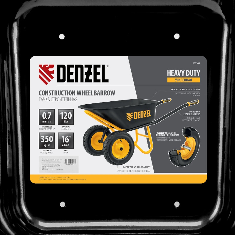 Тачка строительная Denzel 689365, усиленная, объем 120 л, 350 кг, двухколесная, колесо 16х4.00-8