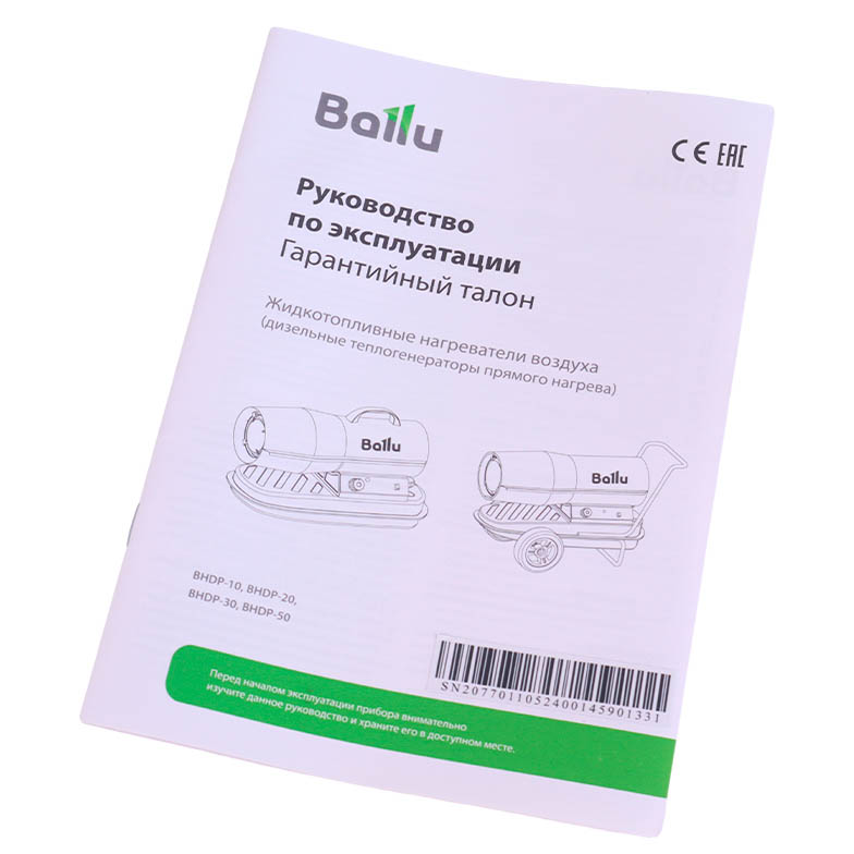 Дизельная тепловая пушка Ballu BHDP-20 (прямой нагрев, 20 кВт, 590 м3/ч)