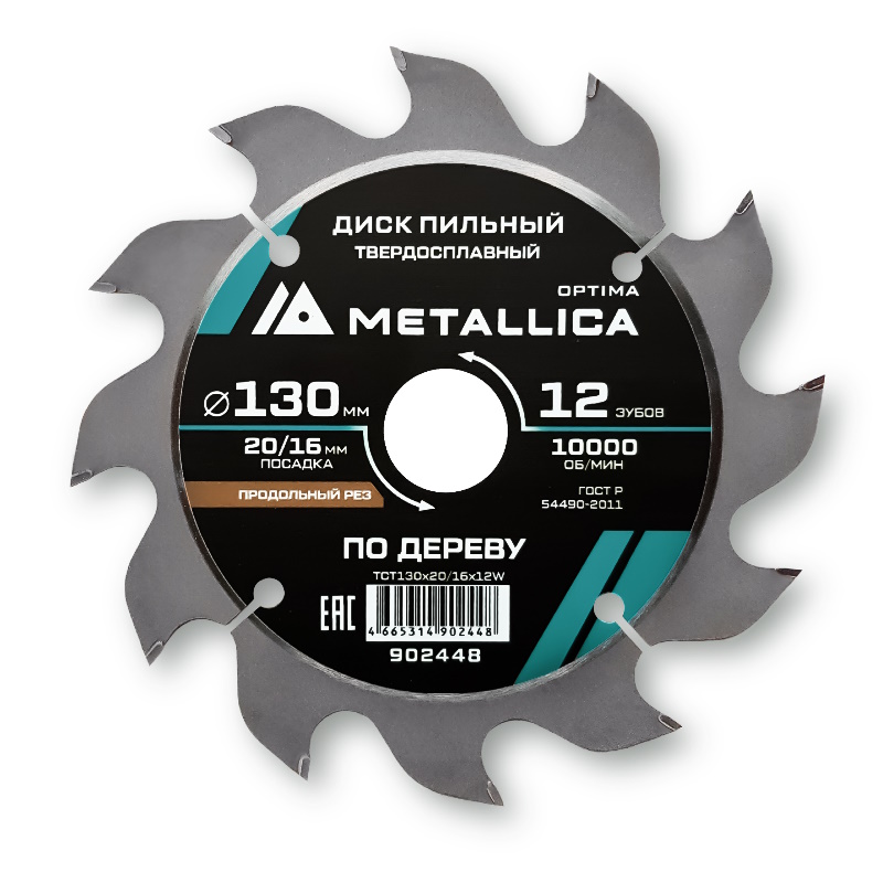 Диск пильный твердосплавный Metallica Optima 902448 130x2016 мм 12 зубов Т24 мм по дереву продольный 469₽