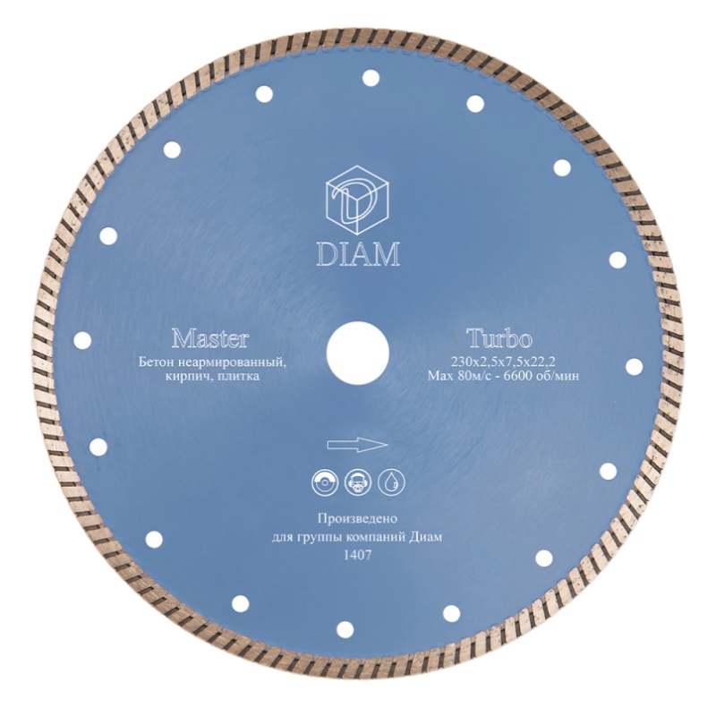 Алмазный диск по бетону Diam Turbo Master 000161 (230x2.5x7.5x22.2 мм) в Рыбинске