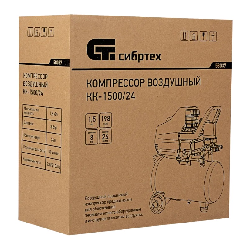 Компрессор воздушный Сибртех КК-1500/24 58037, 198 л/мин, 24 л в Угличе