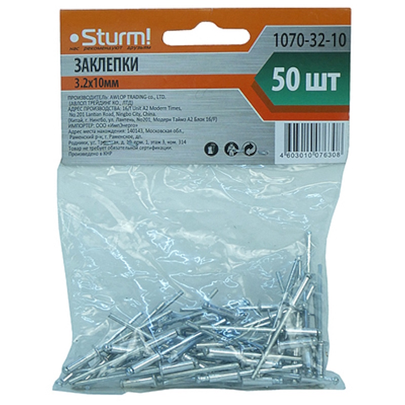 Заклепки Sturm 1070-32-10 3,2 х 10 мм, 50 шт. в Твери