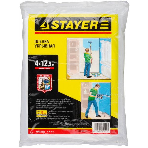 Пленка защитная Stayer Master 1225-15-12 HDPE 12 мкм 4 х 125 м 790₽