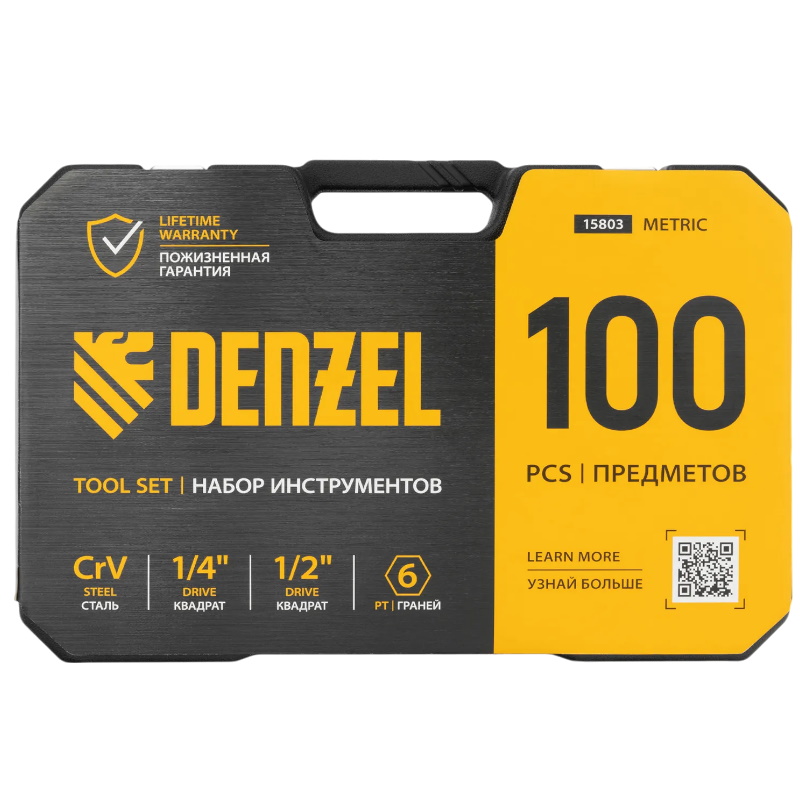 Набор инструментов Denzel 15803, 1/2", 1/4", CrV, S2, пластиковый кейс, 100 предметов в Твери
