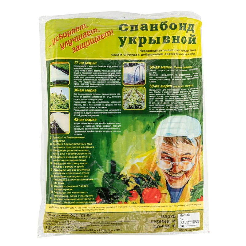 Укрывной материал Россия 93911, спанбонд, СУФ, 3,2х10м, 17г/м2, белый, аграрный в Ярославле