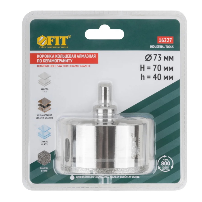 Коронка кольцевая по керамограниту Fit 16227, камню и кафелю алмазная с центровочным сверлом 73х70 мм в Иваново