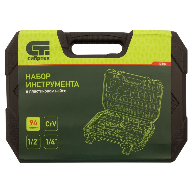 Набор инструментов Сибртех 13509, 1/2", 1/4", CrV, 94 предмета в Нижнем Новгороде