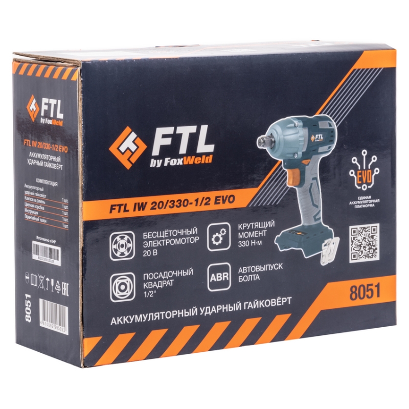 Аккумуляторный ударный гайковёрт FTL IW 20/330-1/2 EVO 8051 в Туле