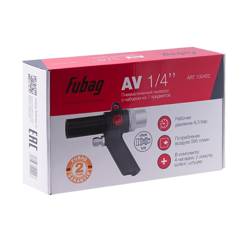 Пневматический пылесос с набором из 7предметов Fubag AV14 100452