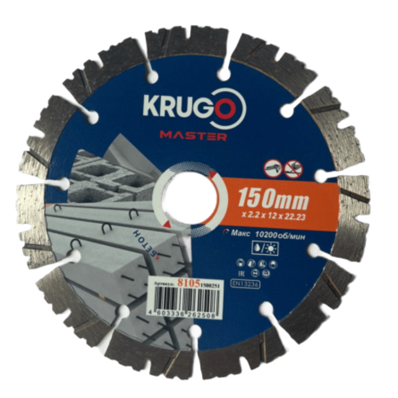 Диск алмазный Krugo PRO MASTER 81051500251, сегментный, по бетону, 150х2.2х22.2х12 мм в Муроме