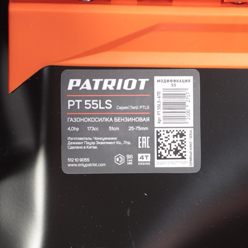 Газонокосилка бензиновая Patriot 55LS, 4 л.с., ширина скашивания 51 см, самоходная в Муроме