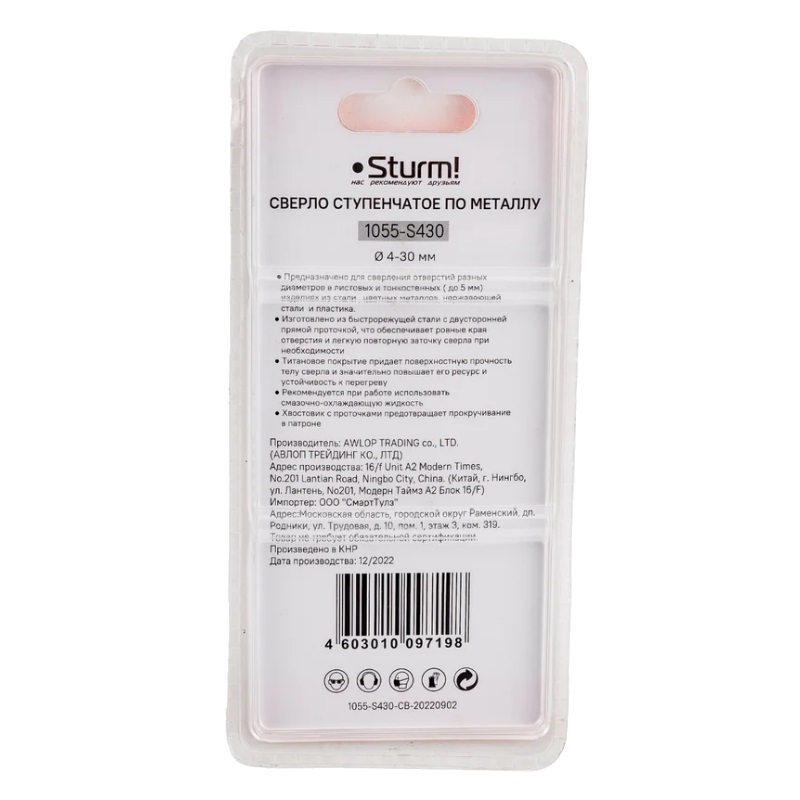 Сверло ступенчатое Sturm 1055-S430 во Владимире