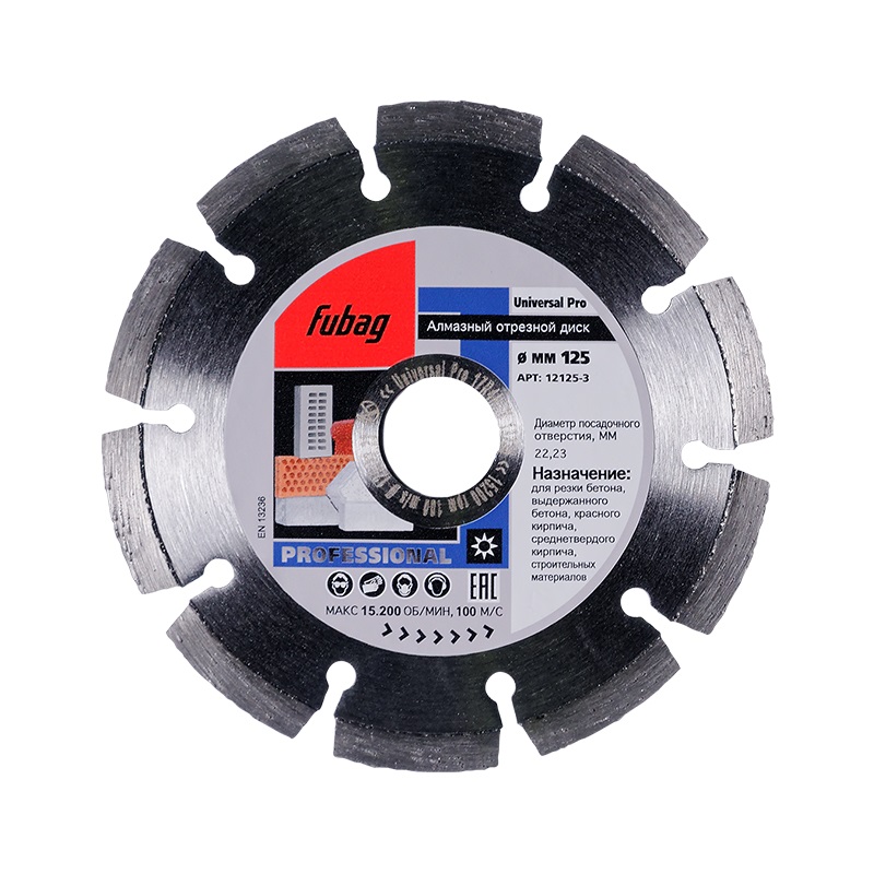 Алмазный отрезной диск Fubag Universal Pro 12125-3 (125x22.2 мм)