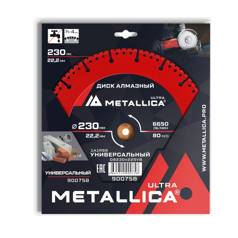 Диск алмазный сегментный Мetallica Ultra 900758 (230x22,2 мм, H=4 мм универсальный)   в Череповце