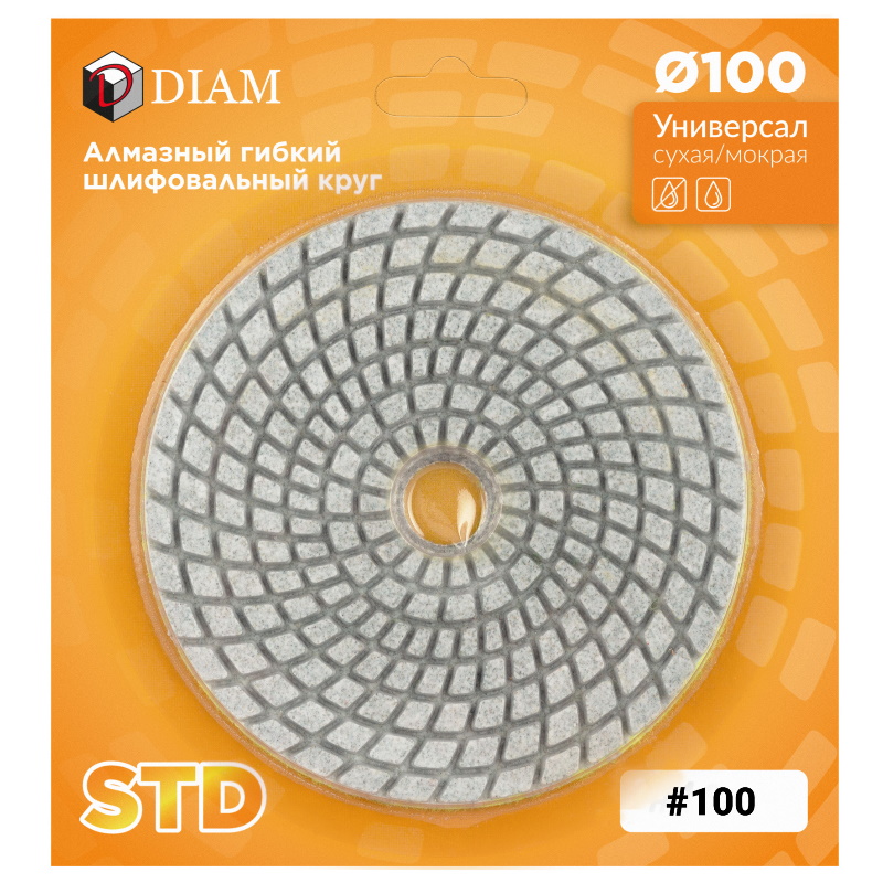 Алмазный гибкий шлифовальный круг Diam 180411, 100 мм, № 100, STD универсал, сухая+мокрая в Кинешме