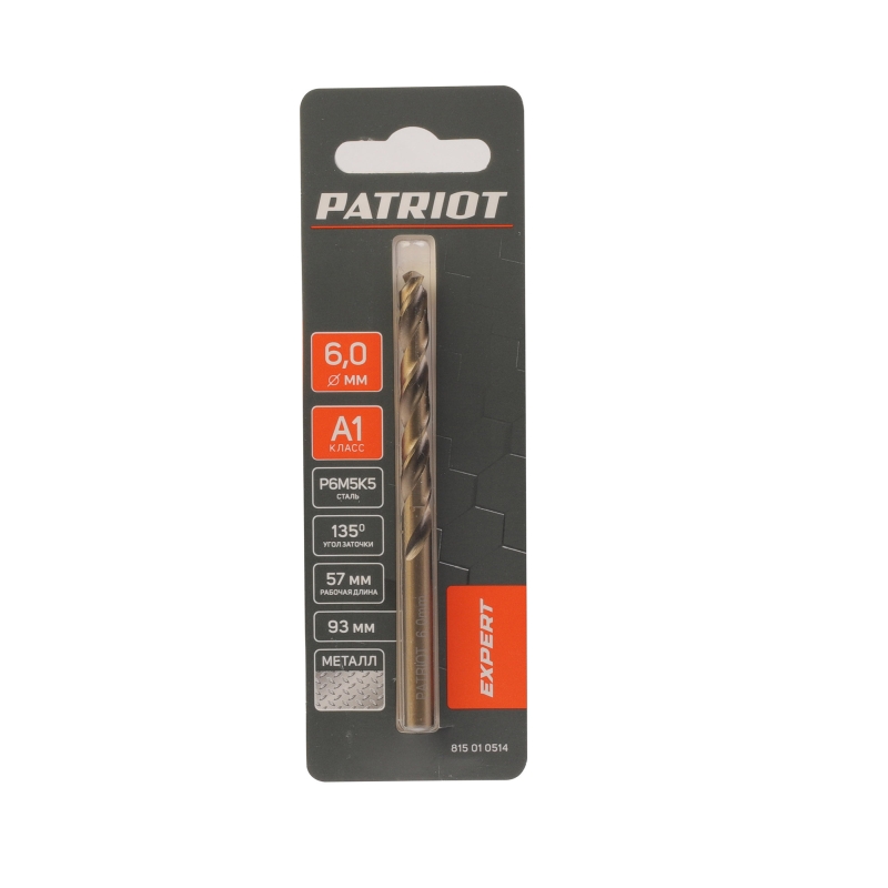 Сверло по металлу Patriot EXPERT 815010514 (Р6М5К5, 6,0 мм, 1шт в блистере) в Иваново