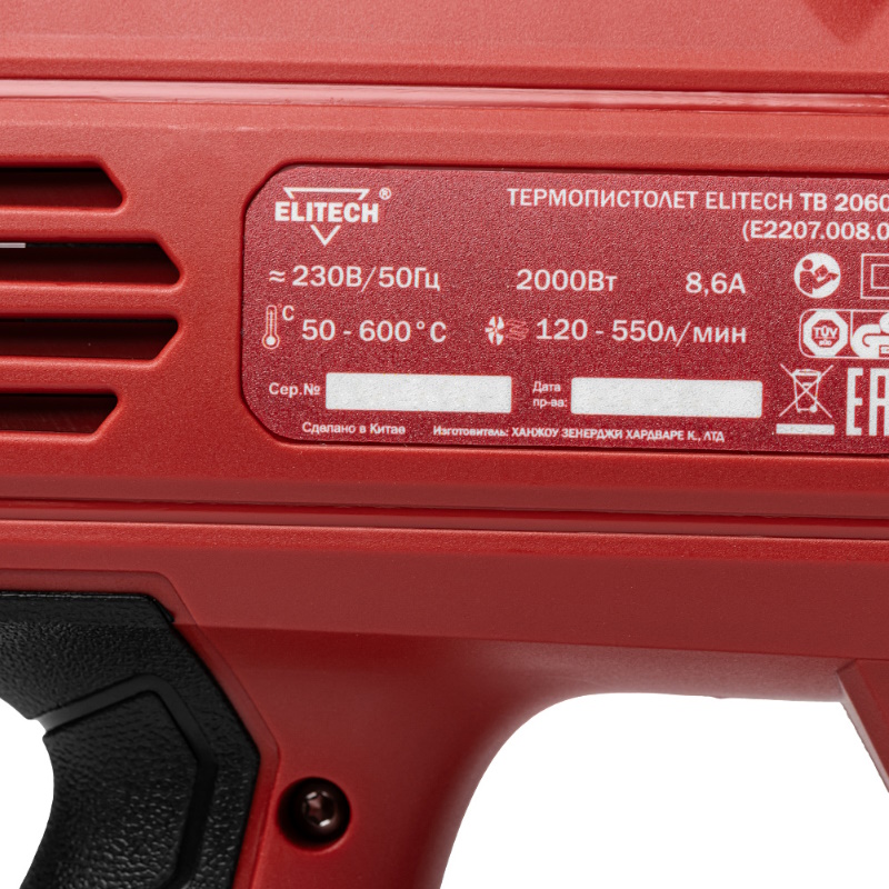Термопистолет Elitech ТВ 2060Ж (E2207.008.01) 204523, 2000 Вт в Туле