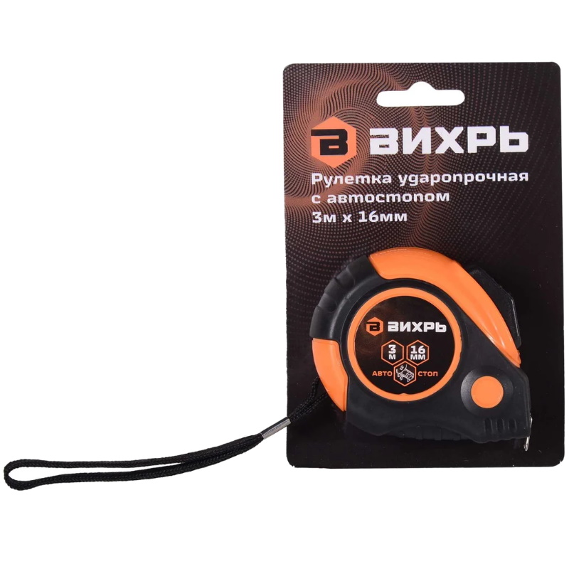 Рулетка Вихрь 73/11/1/7, 3 м х 16 мм, автостоп в Ярославле