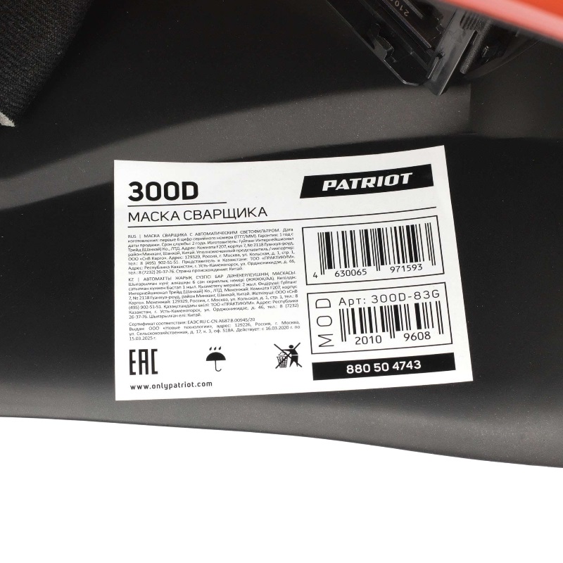 Маска сварщика Хамелеон Patriot 300D 880504743 в Ярославле