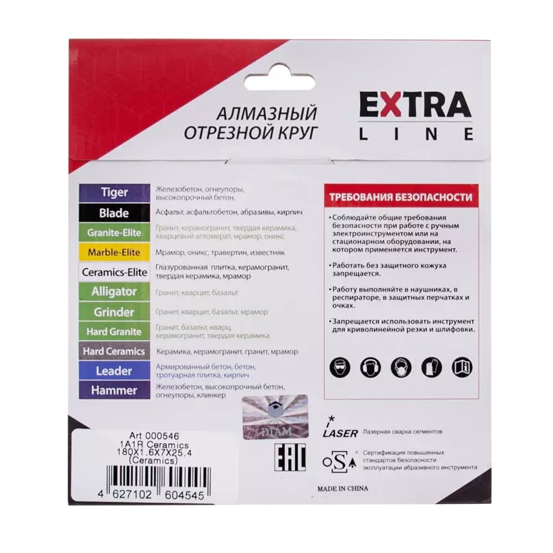 Алмазный диск Diam Extra Line Ceramics-Elite 000546 (180x1.6x7.0x25,4 мм) в Вологде