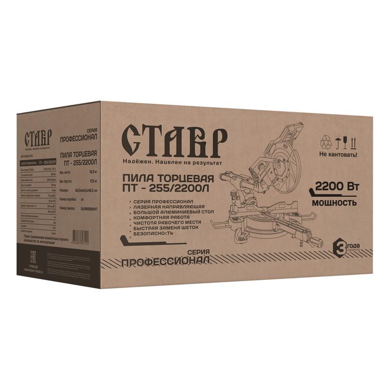Торцевая пила Ставр ПТ-255/2200Л в Угличе