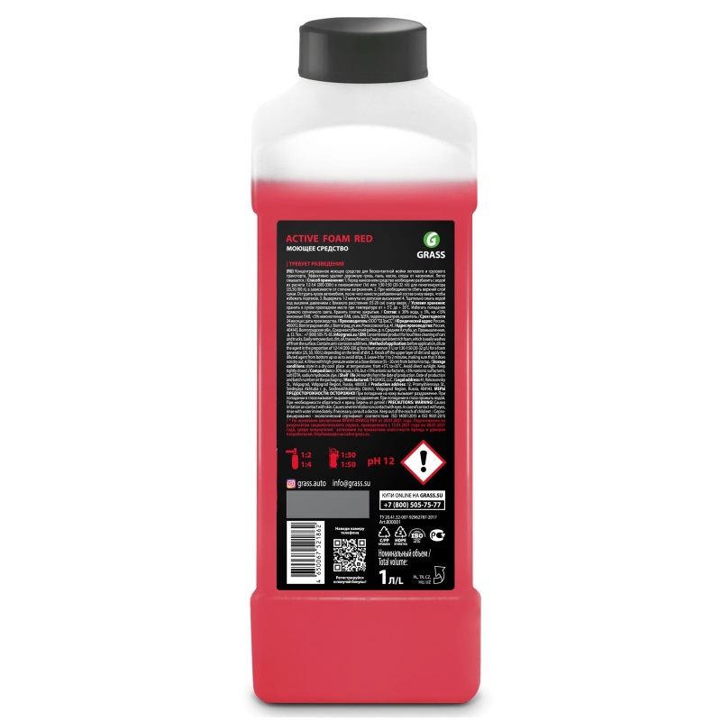 Активная пена Grass Active Foam Red 800001 (1 кг) в Череповце