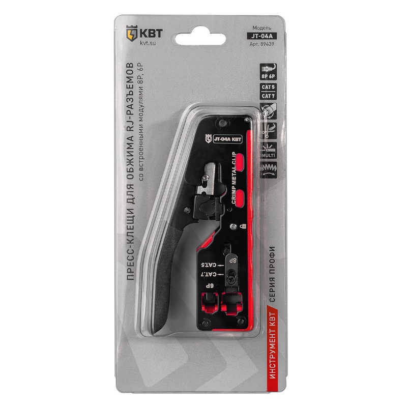 Пресс-клещи КВТ JT-04А 89439 серия ПРОФИ 2162₽