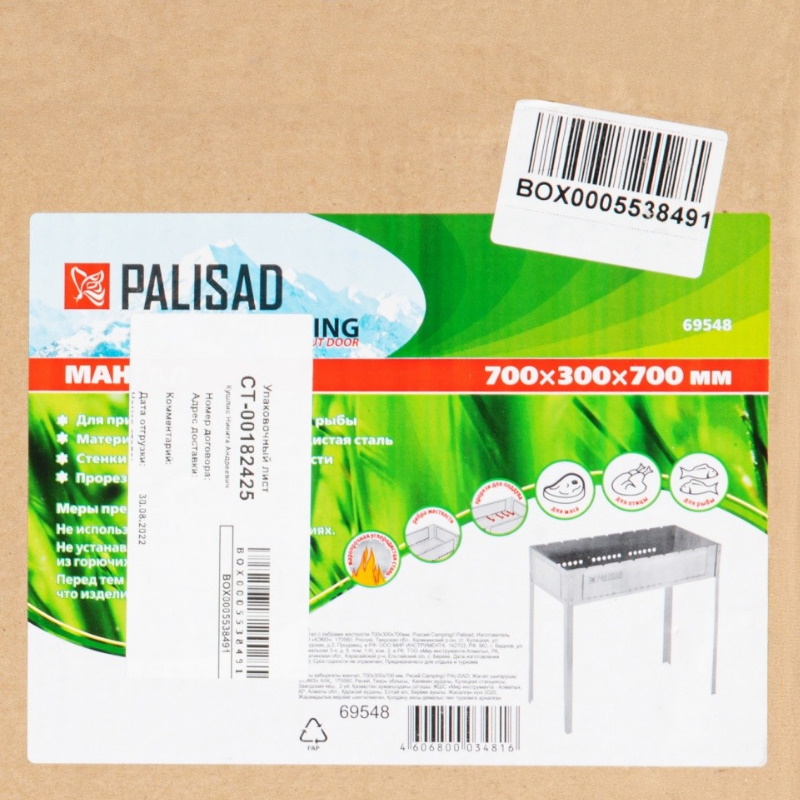 Мангал с ребрами жесткости Palisad 69548, 700x300x700 мм Camping в Муроме