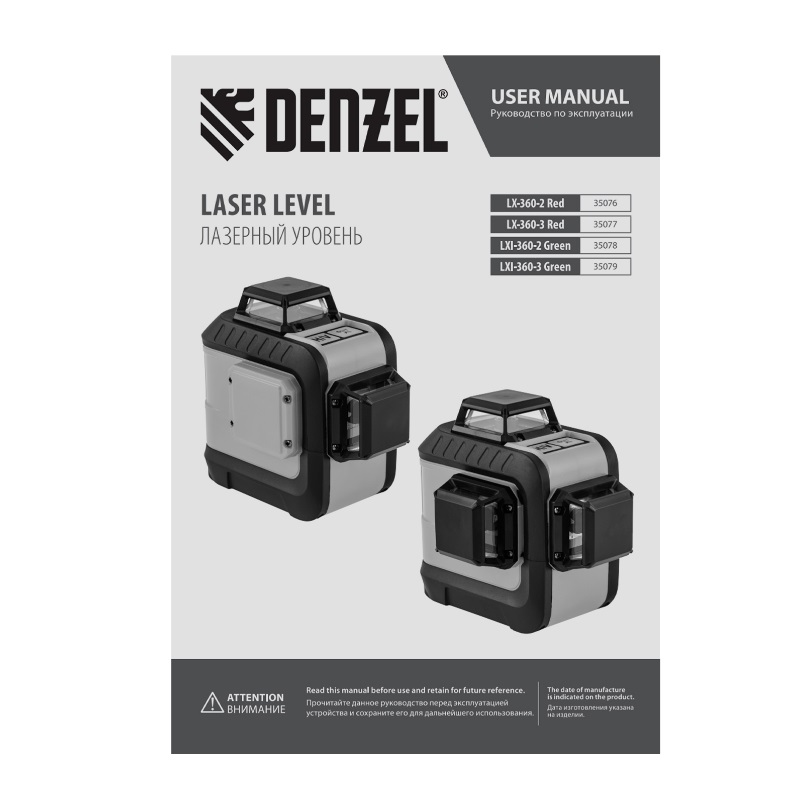 Лазерный уровень мультипризменный Denzel LXI 360-2 Green 35078
