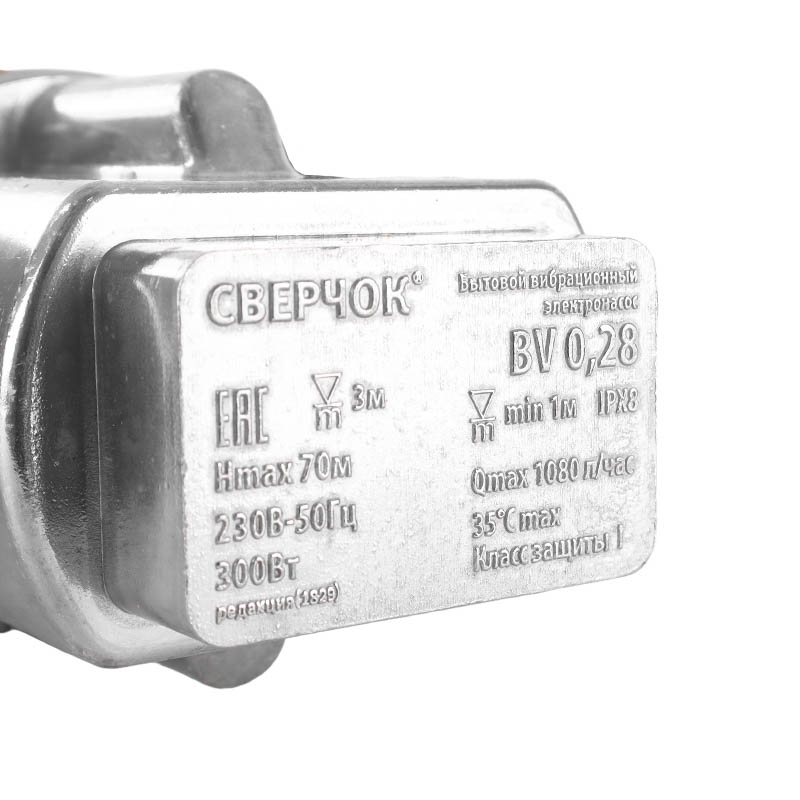 Насос вибрационный Belamos Сверчок BV-0,28 40 м, 280 Вт, верхний забор в Рыбинске