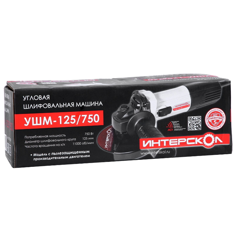 Угловая шлифмашина (болгарка) Интерскол УШМ-125/750 981.0.0.70, 125 мм, 750 Вт в Александрове