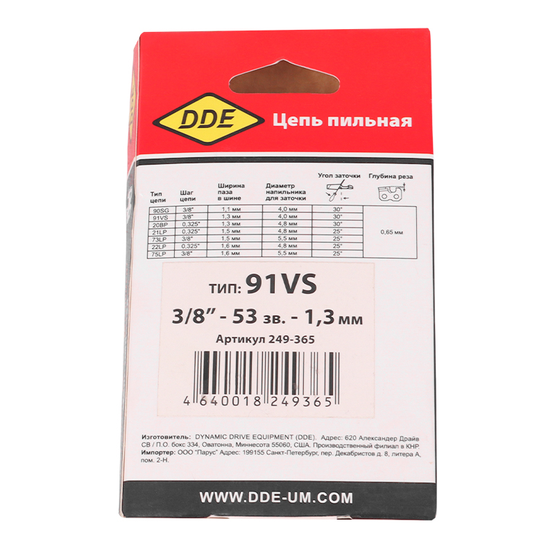 Цепь пильная в кольце DDE 91VS (3/8", 53 звена, 1.3 мм) 249-365 в Угличе