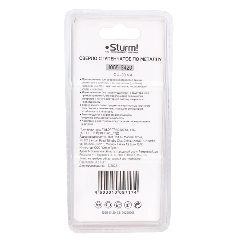 Сверло ступенчатое Sturm 1055-S420 в Костроме