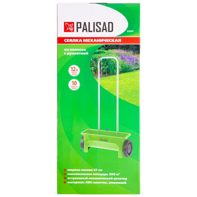 Сеялка на колесах механическая с ручкой Palisad 63950 12 л