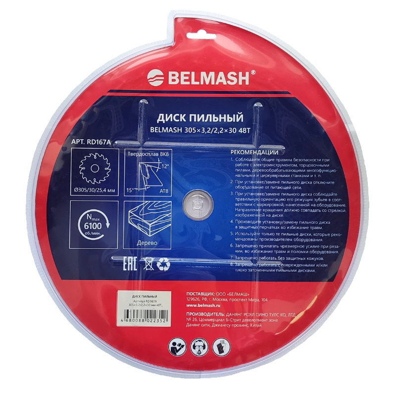 Диск пильный Belmash RD167A, 305x3,2/2,2x30, 48T в Иваново