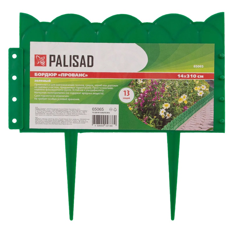 Бордюр Palisad "Прованс" 65065, 14х310 см, зеленый
