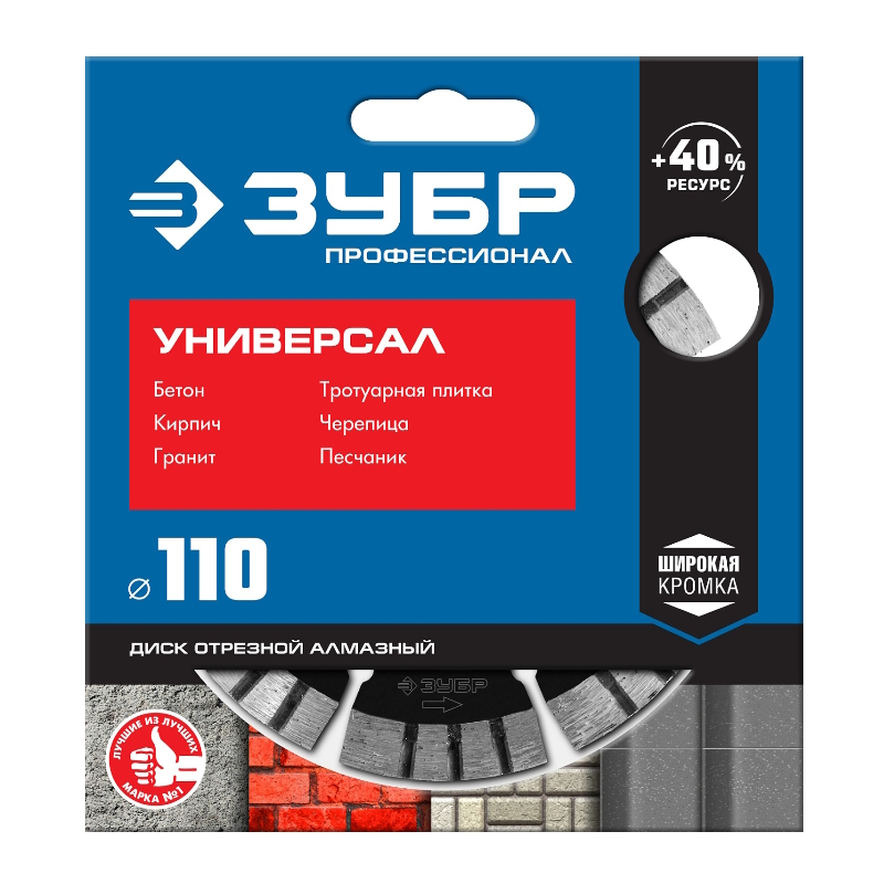 Круг отрезной алмазный Зубр 36650-110, сегментный, сухая резка, 22,2х110мм в Твери