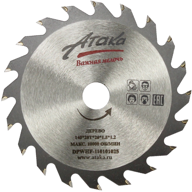 Диск пильный Атака 1402020 дерево 640₽