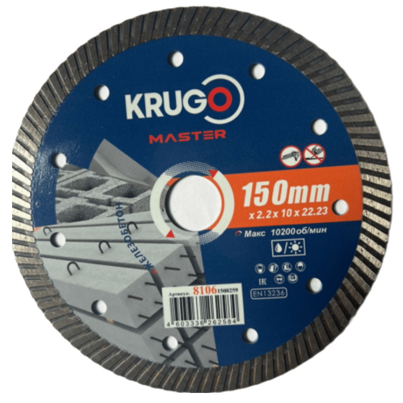 Диск алмазный Krugo MASTER 81061500259, Турбо, по железобетону, 150х2.2х22.2х12 мм в Угличе