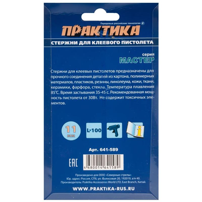 Клеевые стержни для клеевого пистолета Практика 641-589 (прозрачный цвет, 6 шт) в Кинешме