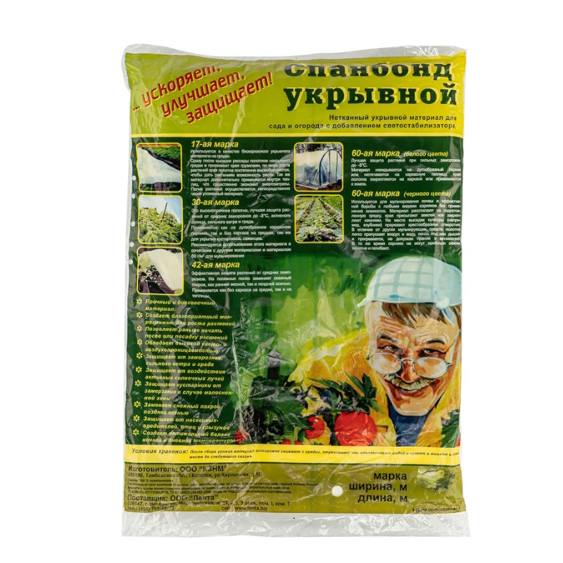 Укрывной материал Россия 93910, спанбонд, СУФ, 2,1х10м, 17г/м2, белый, аграрный в Ярославле