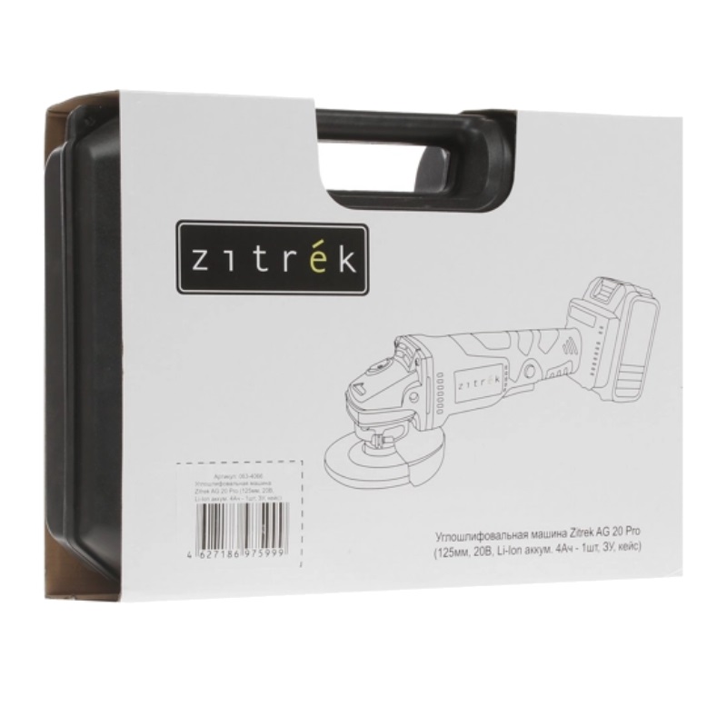 УШМ Zitrek AG 20 Pro (Li-Ion, напряжение 20 в, 4 Aч, количество оборотов/мин 8000, вес 3.34 кг, в кейсе)