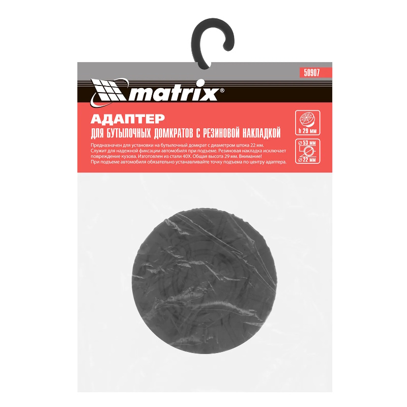 Адаптер для бутылочных домкратов Matrix 50907, с резиновой накладкой (диаметр штока 22мм) в Твери