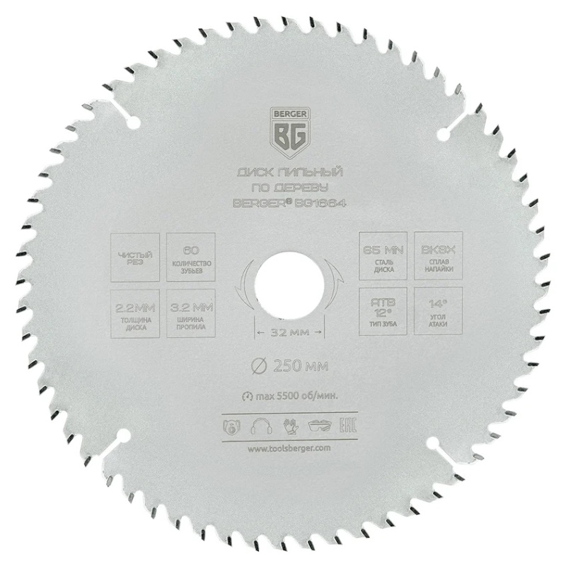 Диск пильный по дереву и ДСП Berger BG BG1664, чистый рез, 250x32/30/25.4/20x60z, 3.2/2.2 мм, ATB 12°, ат.14°
