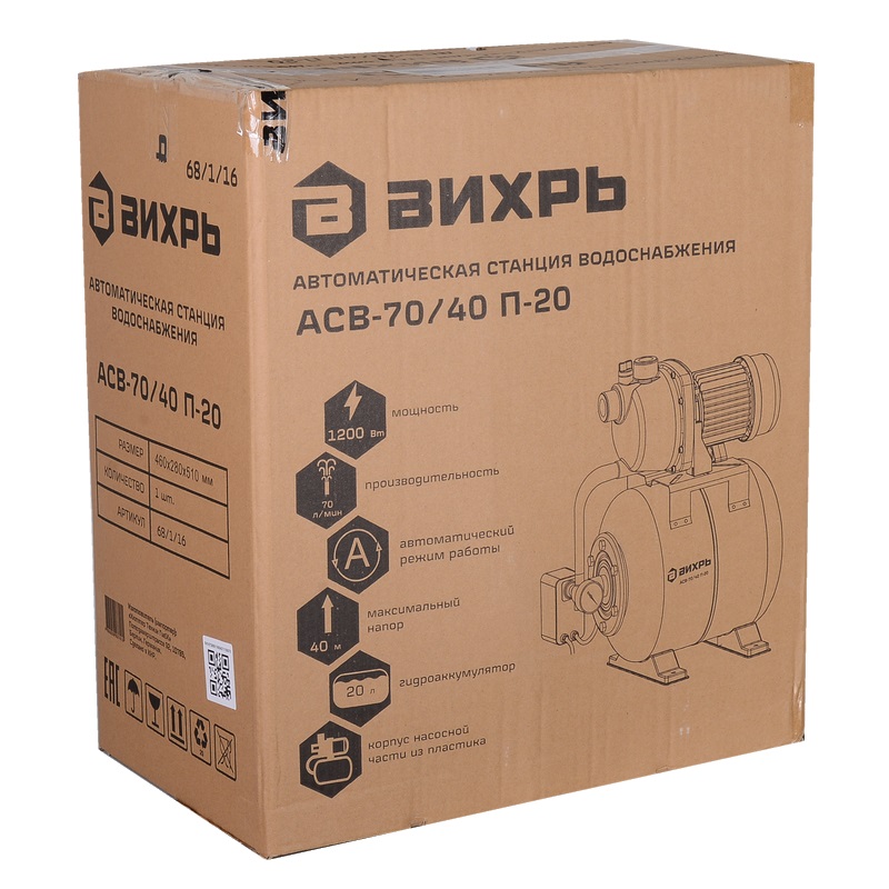 Автономная насосная станция Вихрь АСВ-70/40 П-20 68/1/16 в Туле